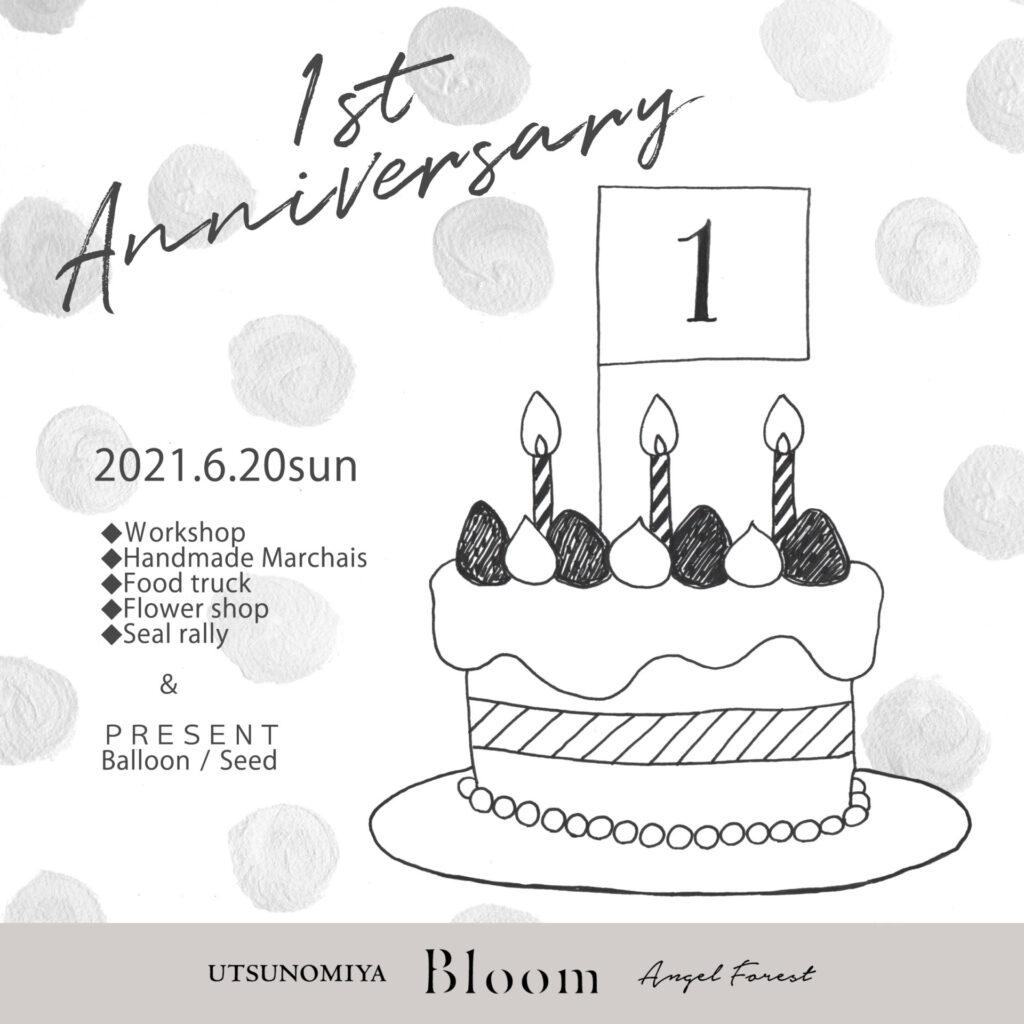 天使の森 宇都宮Bloom★1周年イベントのお知らせです♪