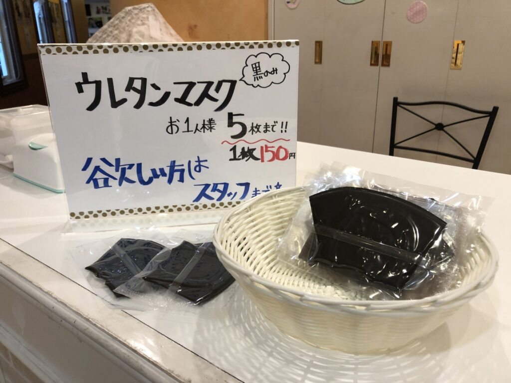 ウレタンマスク　販売してます